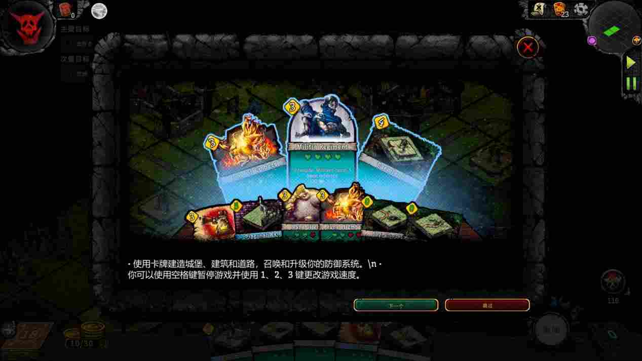 《ORX城堡之巅》抢先评测：塔防与卡牌的不完美尝试