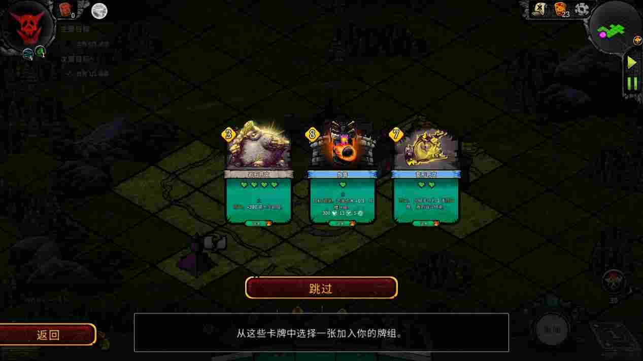 《ORX城堡之巅》抢先评测：塔防与卡牌的不完美尝试