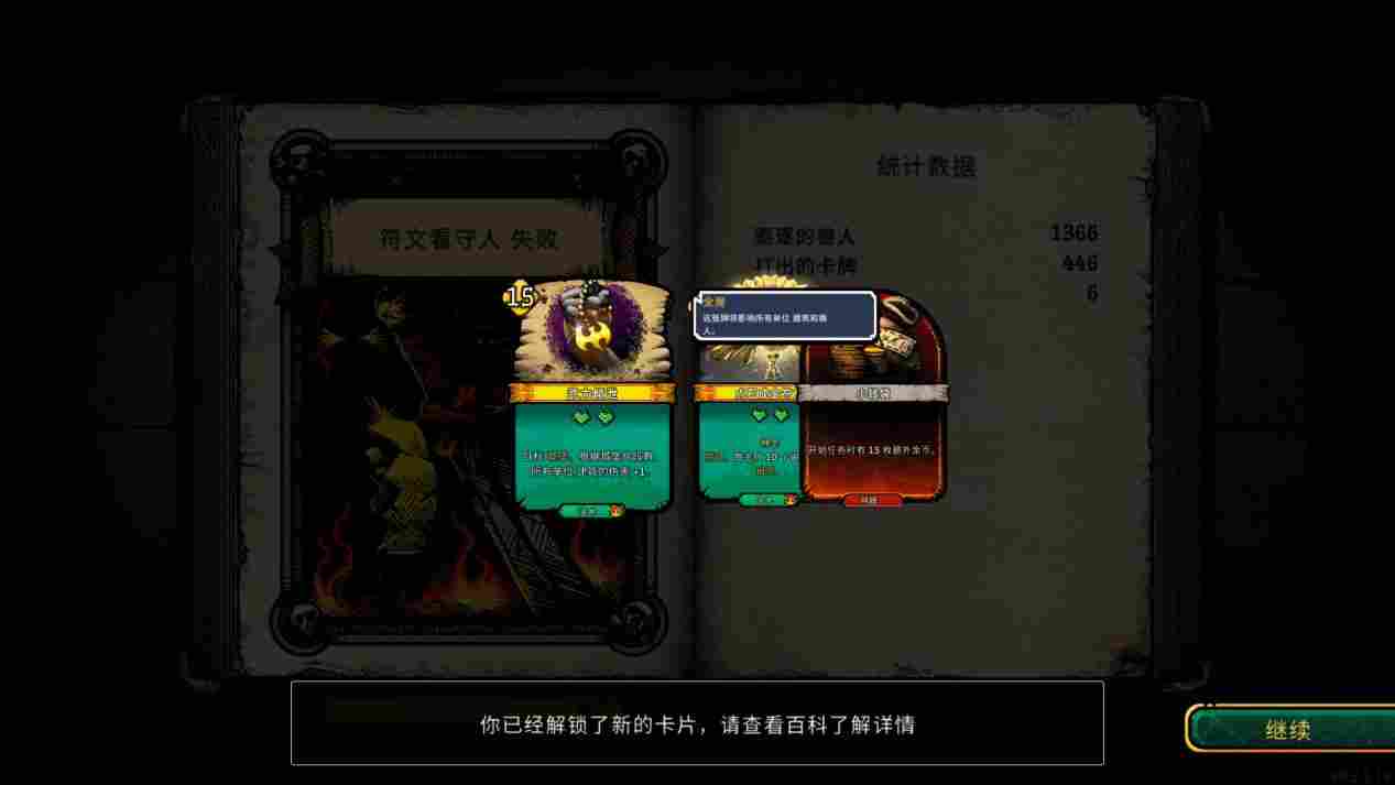 《ORX城堡之巅》抢先评测：塔防与卡牌的不完美尝试