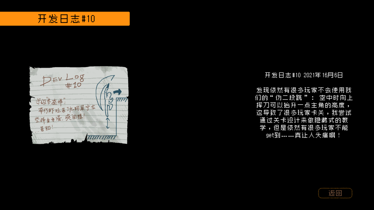 《勇敢的哈克》评测:足以跻身银河城名作队伍的出色作品