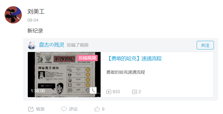 《勇敢的哈克》评测:足以跻身银河城名作队伍的出色作品