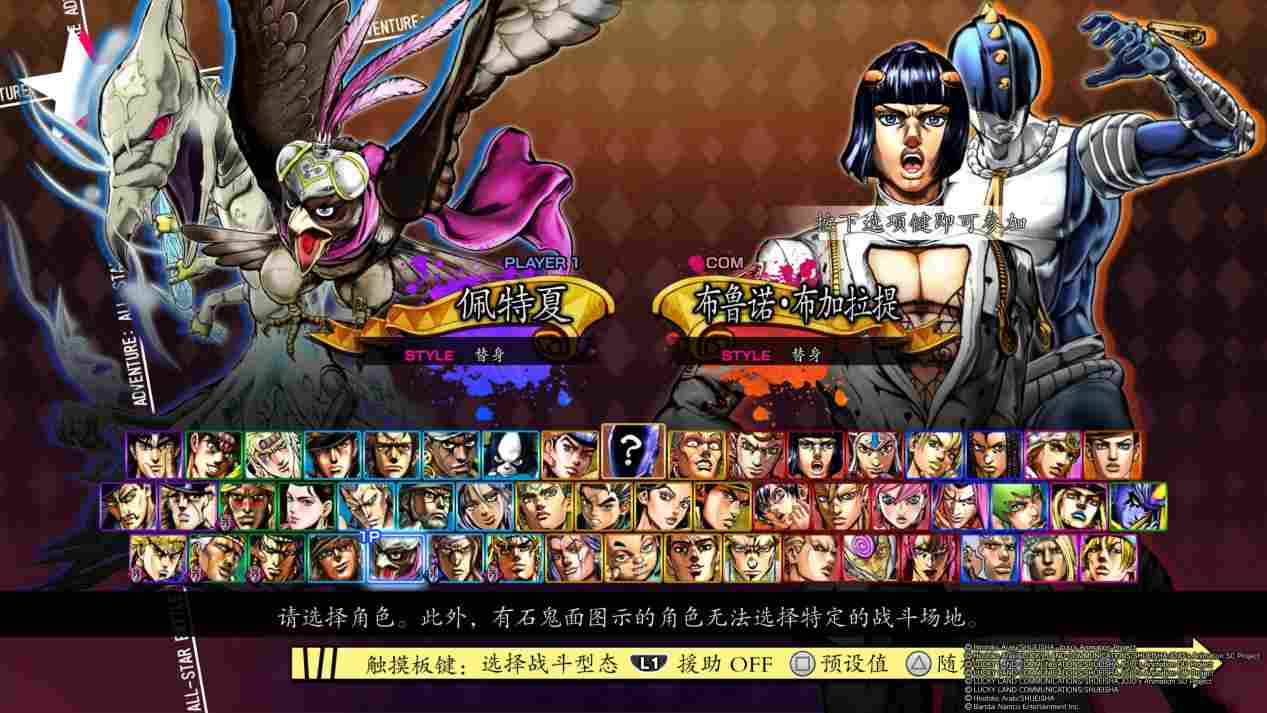 《JOJO的奇妙冒险 群星之战 重制版》评测:未来遗产的余光