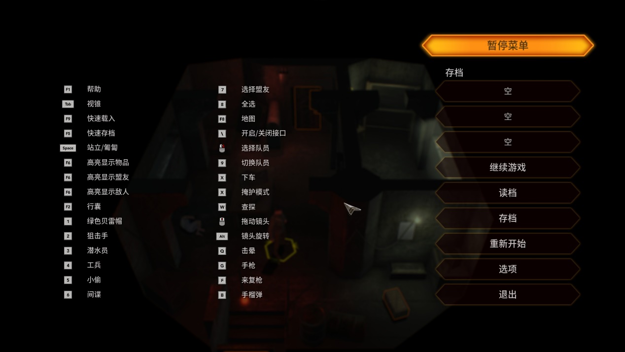 《盟军敢死队3 - 高清重制版》评测:像时光难倒回