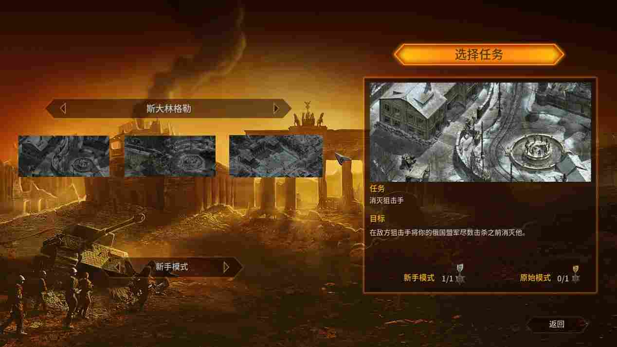 《盟军敢死队3 - 高清重制版》评测:像时光难倒回