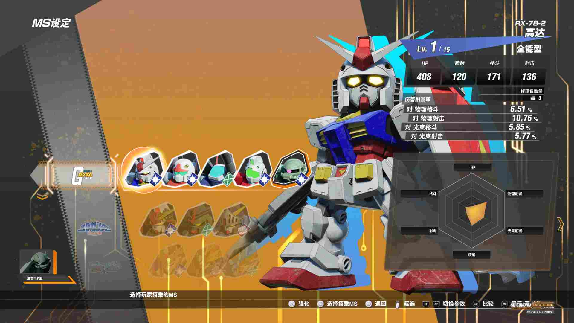 《SD高达 激斗同盟》评测:属于高达粉丝的刷子游戏