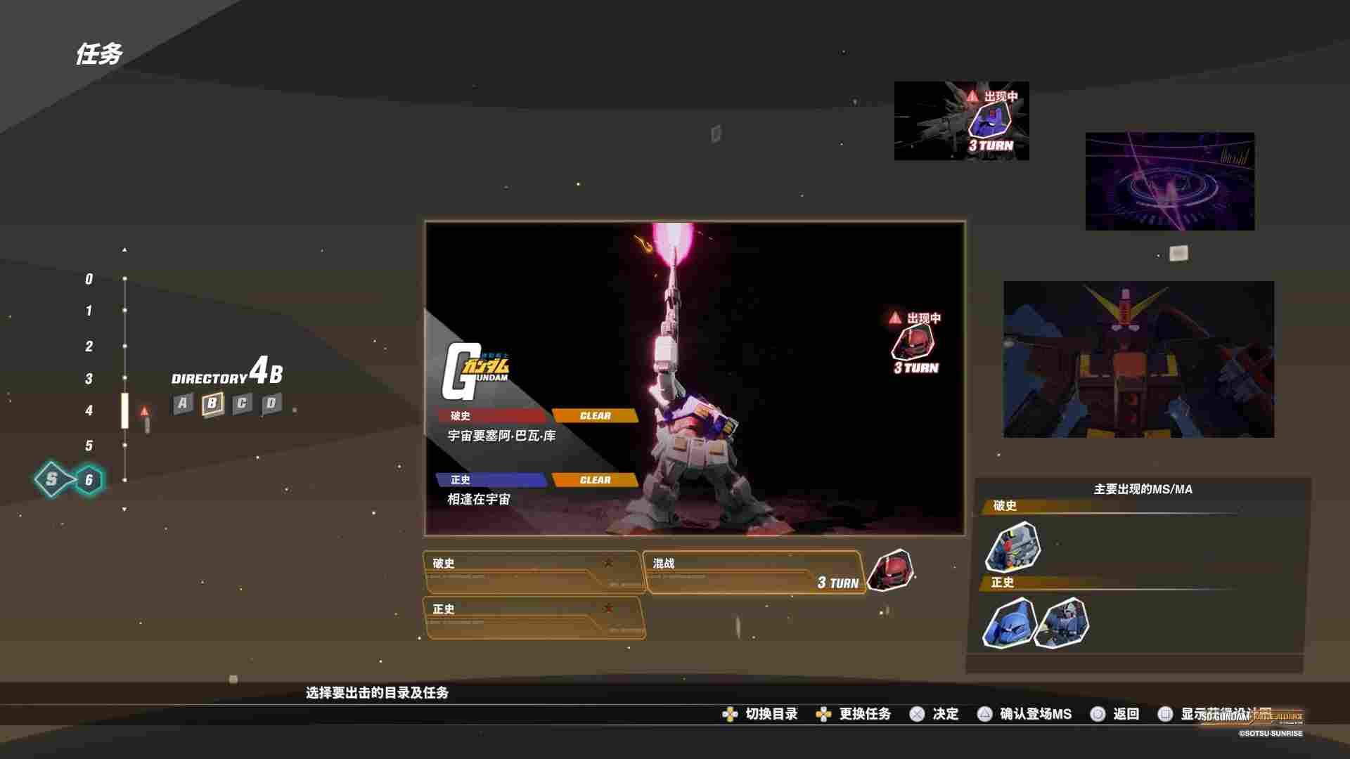 《SD高达 激斗同盟》评测:属于高达粉丝的刷子游戏