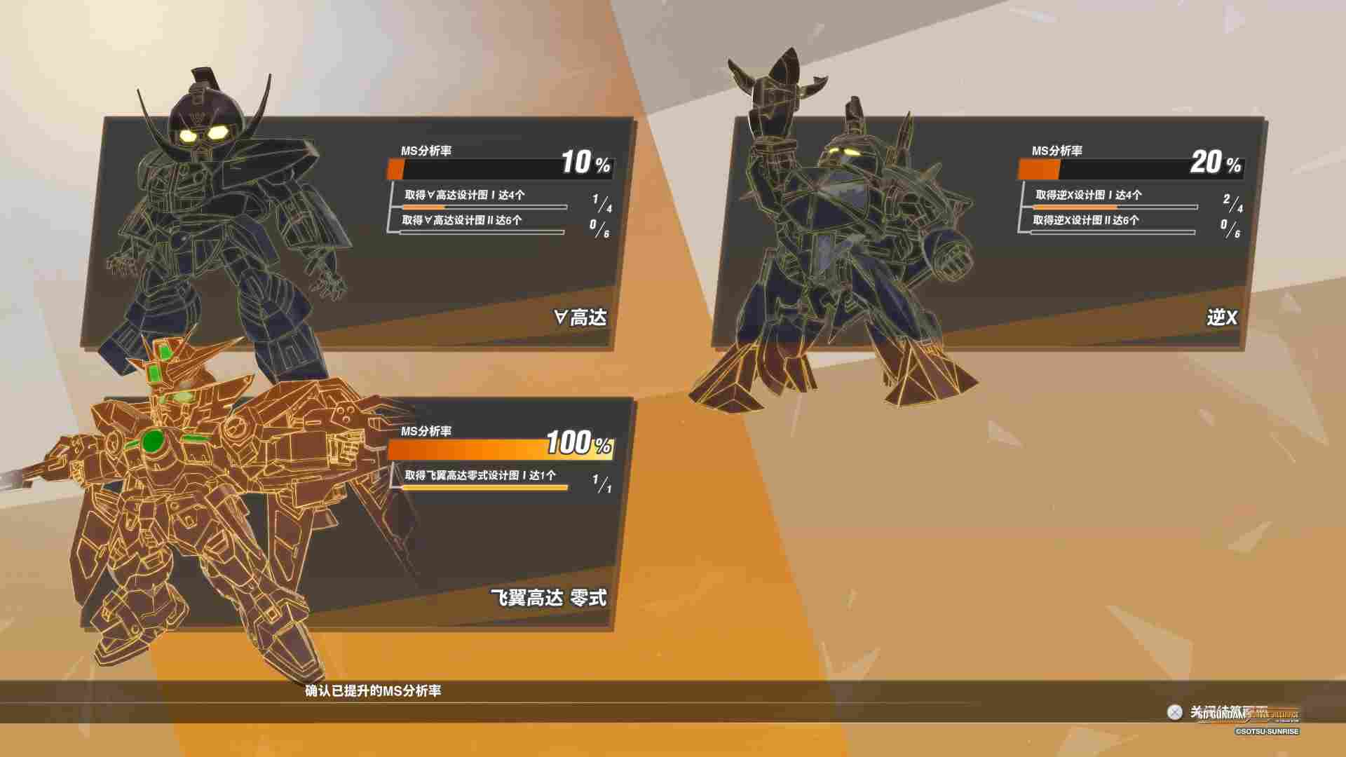 《SD高达 激斗同盟》评测:属于高达粉丝的刷子游戏