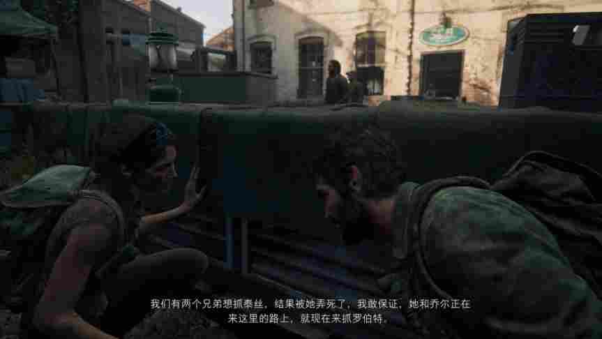 《最后生还者:第一章》评测:没有惊喜就是最好的惊喜