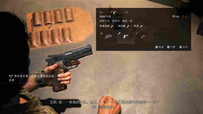 《最后生还者:第一章》评测:没有惊喜就是最好的惊喜