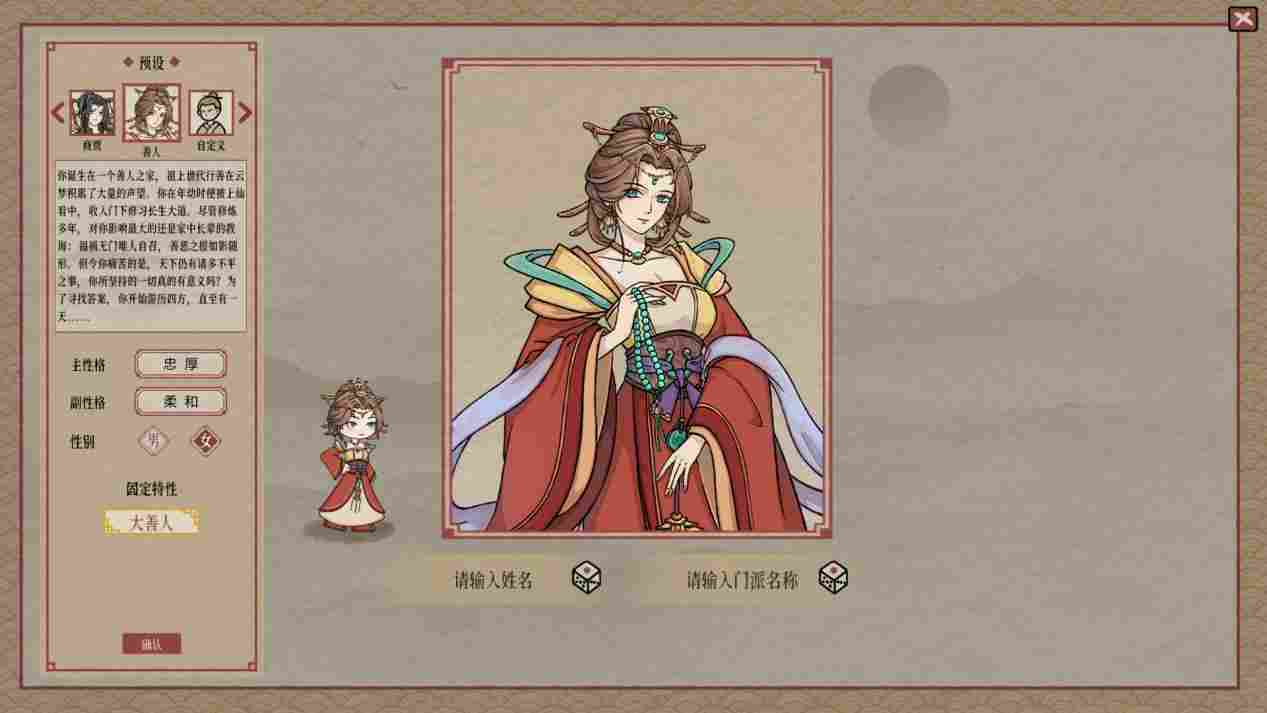 《天地归虚》抢先评测：修仙玩法一锅炖