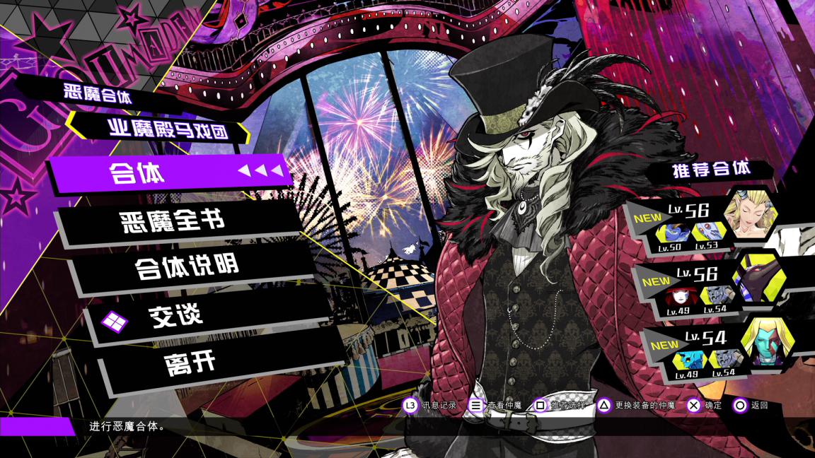 《灵魂骇客2》评测:赛博迷彩下的另一个电子恶魔物语