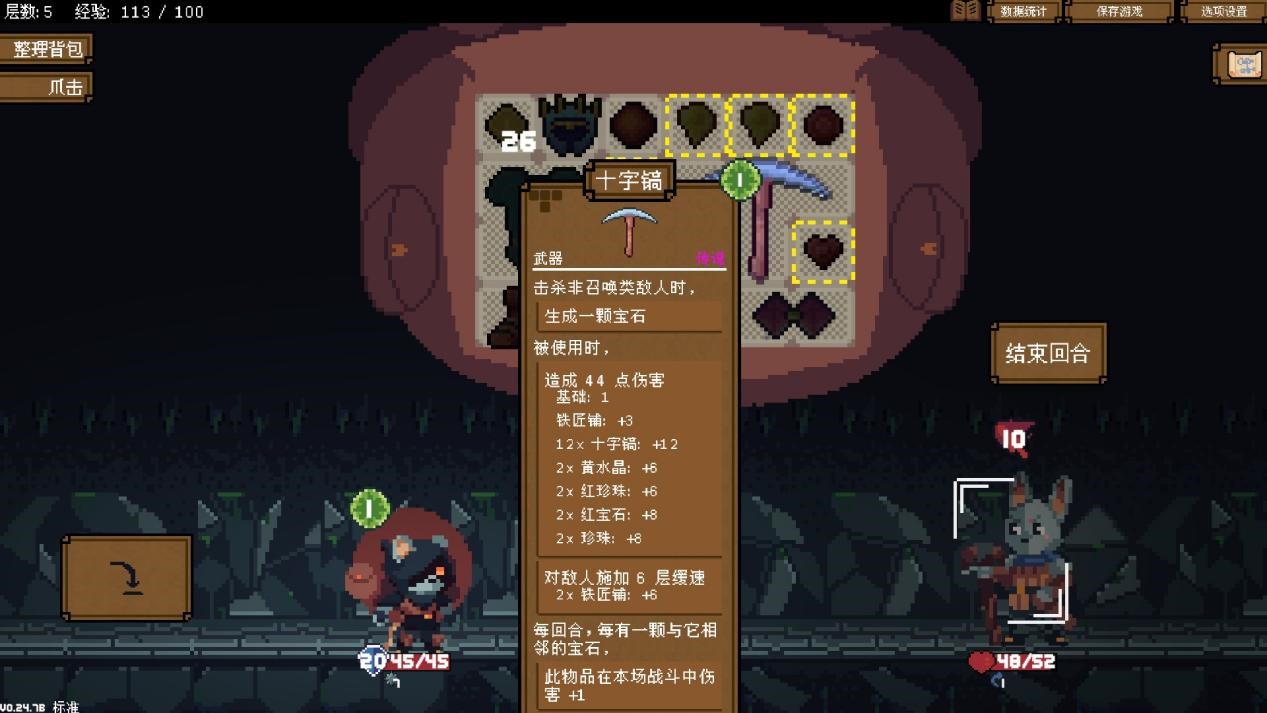 《背包英雄》抢先评测:剑走偏锋的创意,别具一格的肉鸽