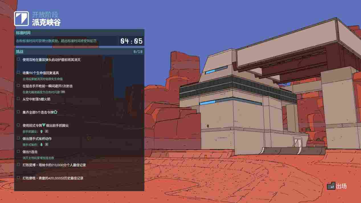 《酷极轮滑》评测：TPS融合极限运动，超高门槛的跨界尝试