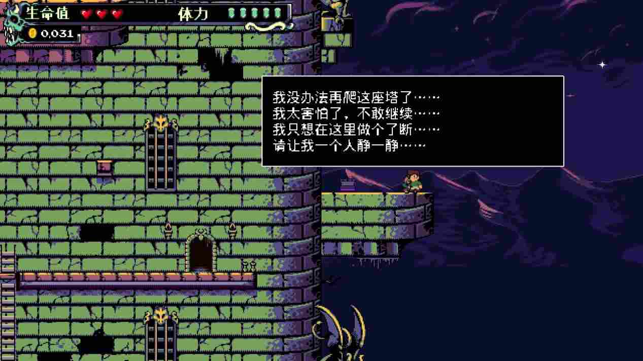 《第莫西和姆之塔》评测:精致的美术没能弥补玩法的单调