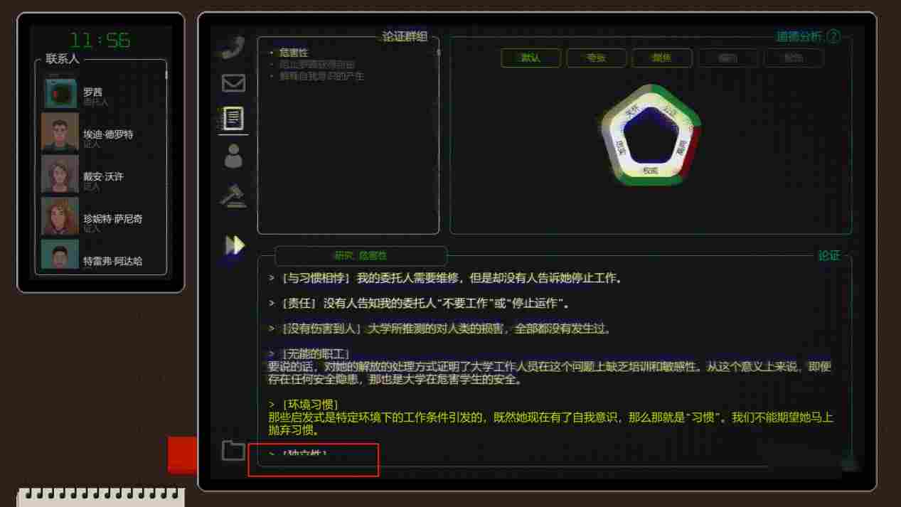 《正义执行》抢先评测：优劣明显，未来可期