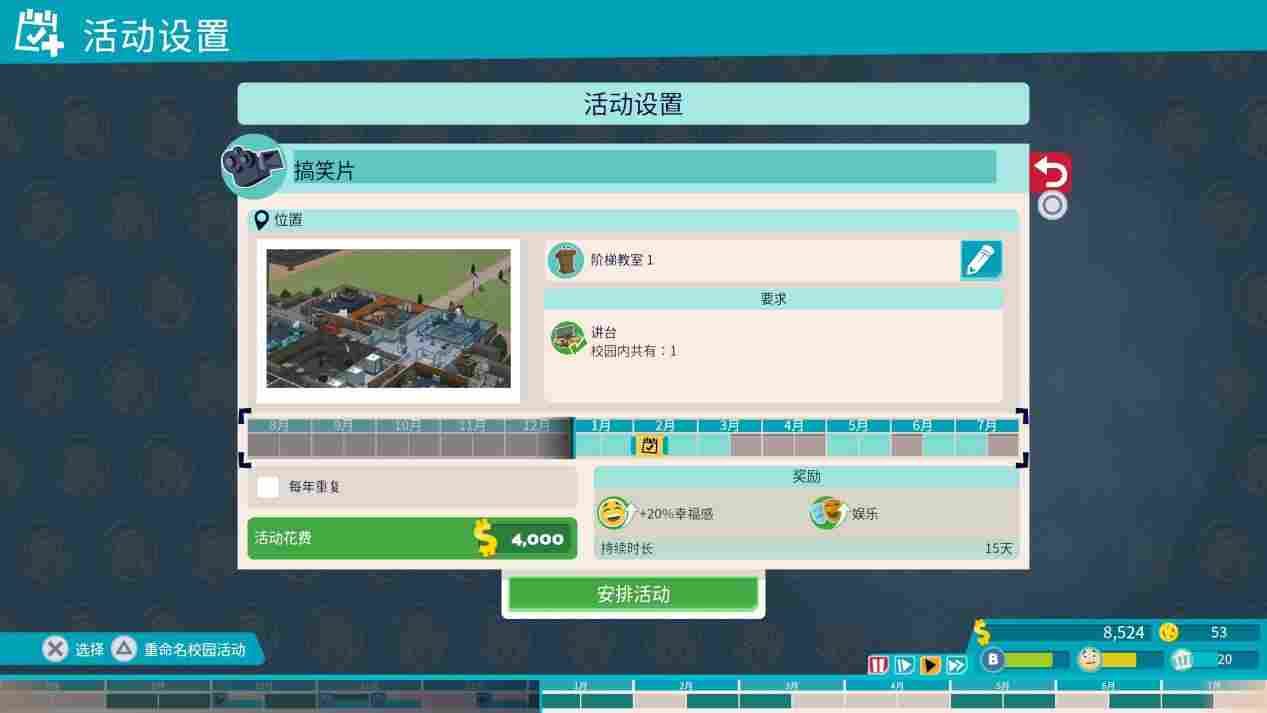 《双点校园》评测：请学生不要给学校制造麻烦