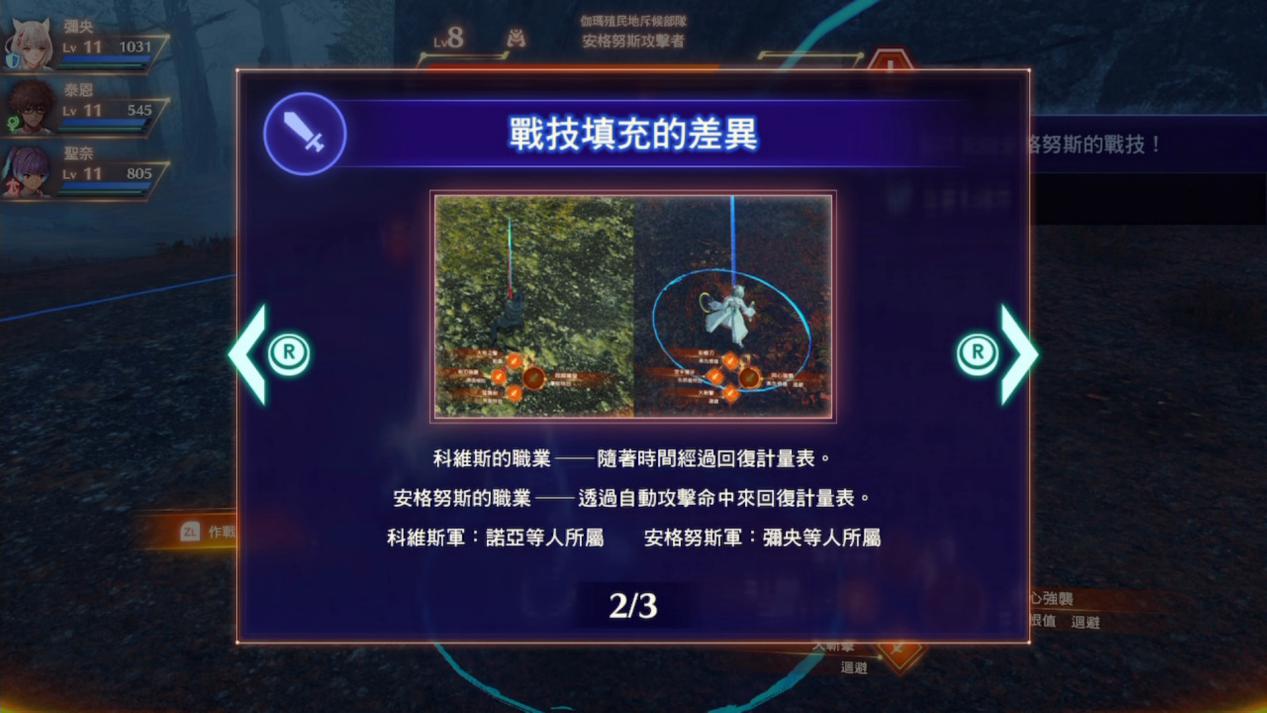 《异度神剑3》评测:共存,融合,超越