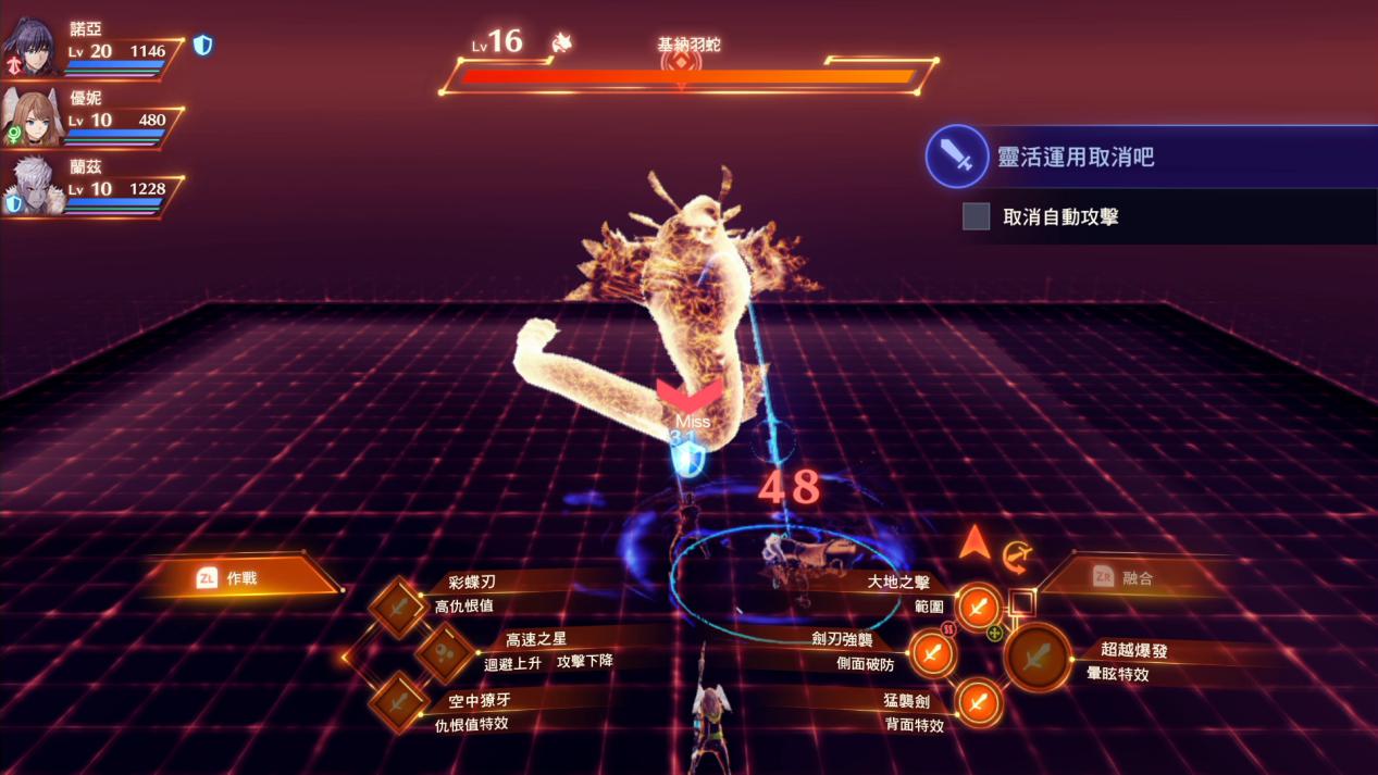 《异度神剑3》评测:共存,融合,超越