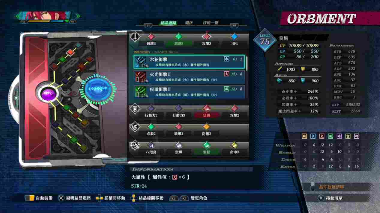 《英雄传说:黎之轨迹》PS5版评测:更加人性化