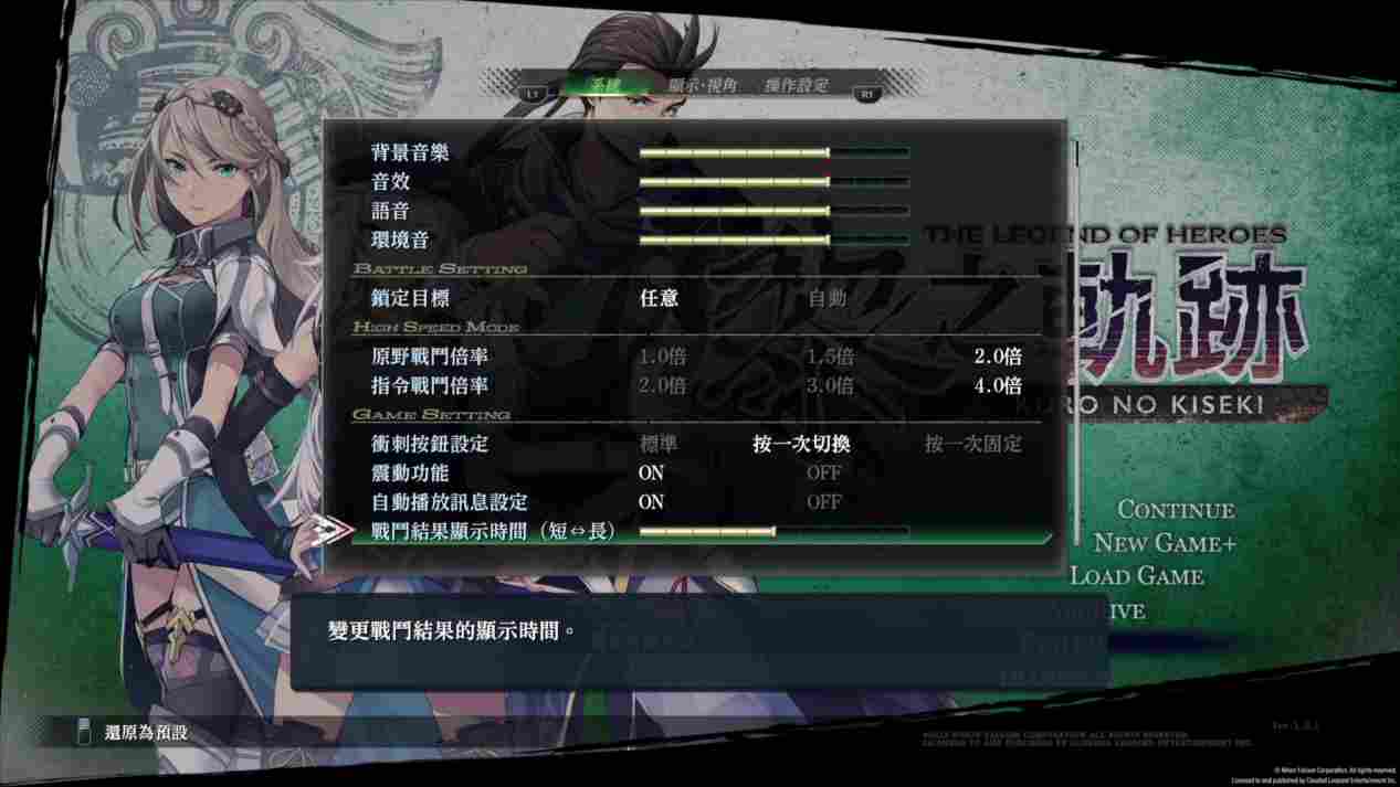 《英雄传说:黎之轨迹》PS5版评测:更加人性化