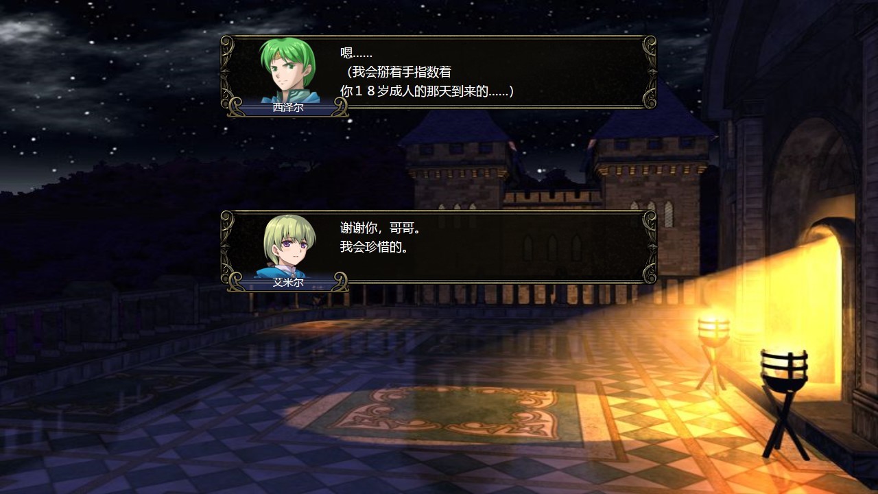 《维斯塔利亚传说2:希尔瓦比西之圣剑》评测:高山流水