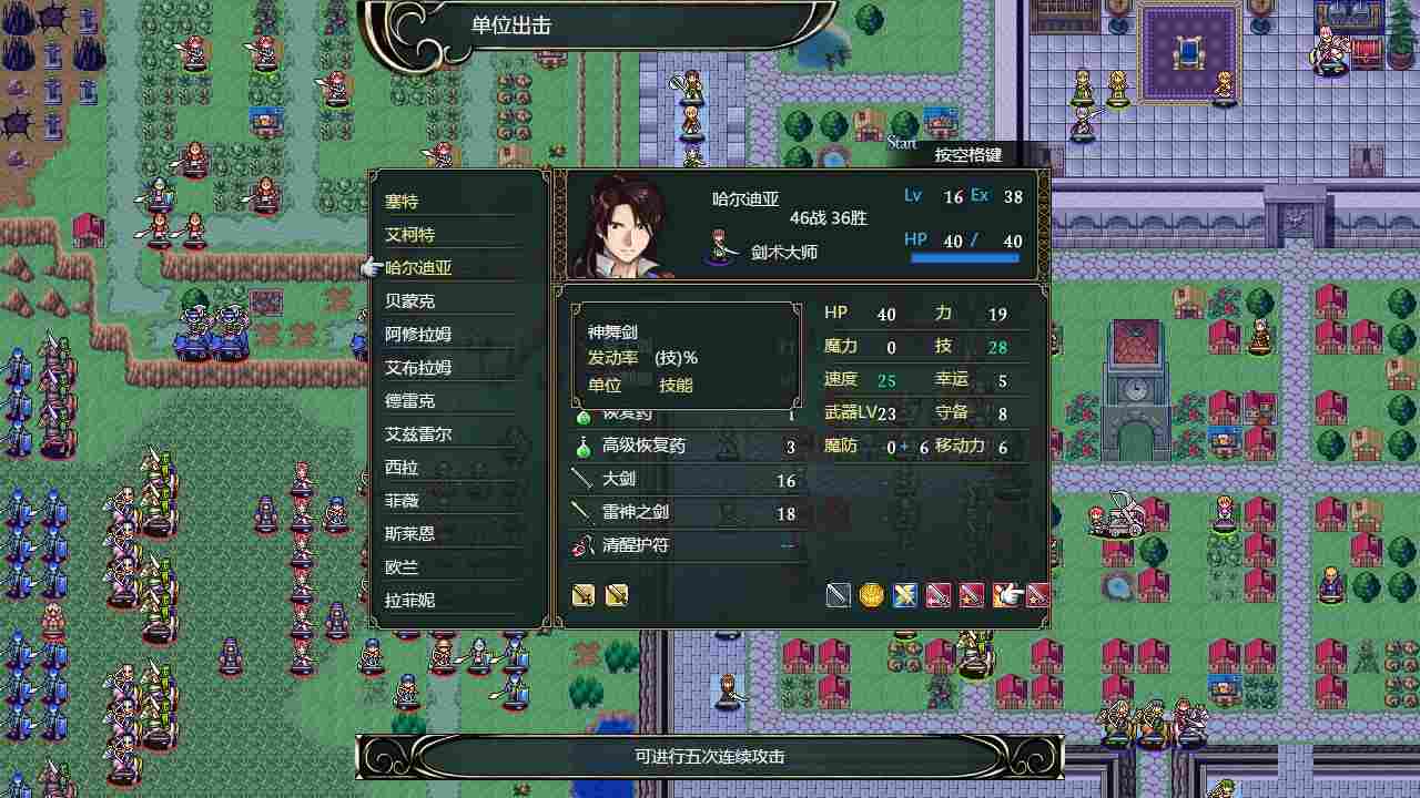 《维斯塔利亚传说2:希尔瓦比西之圣剑》评测:高山流水