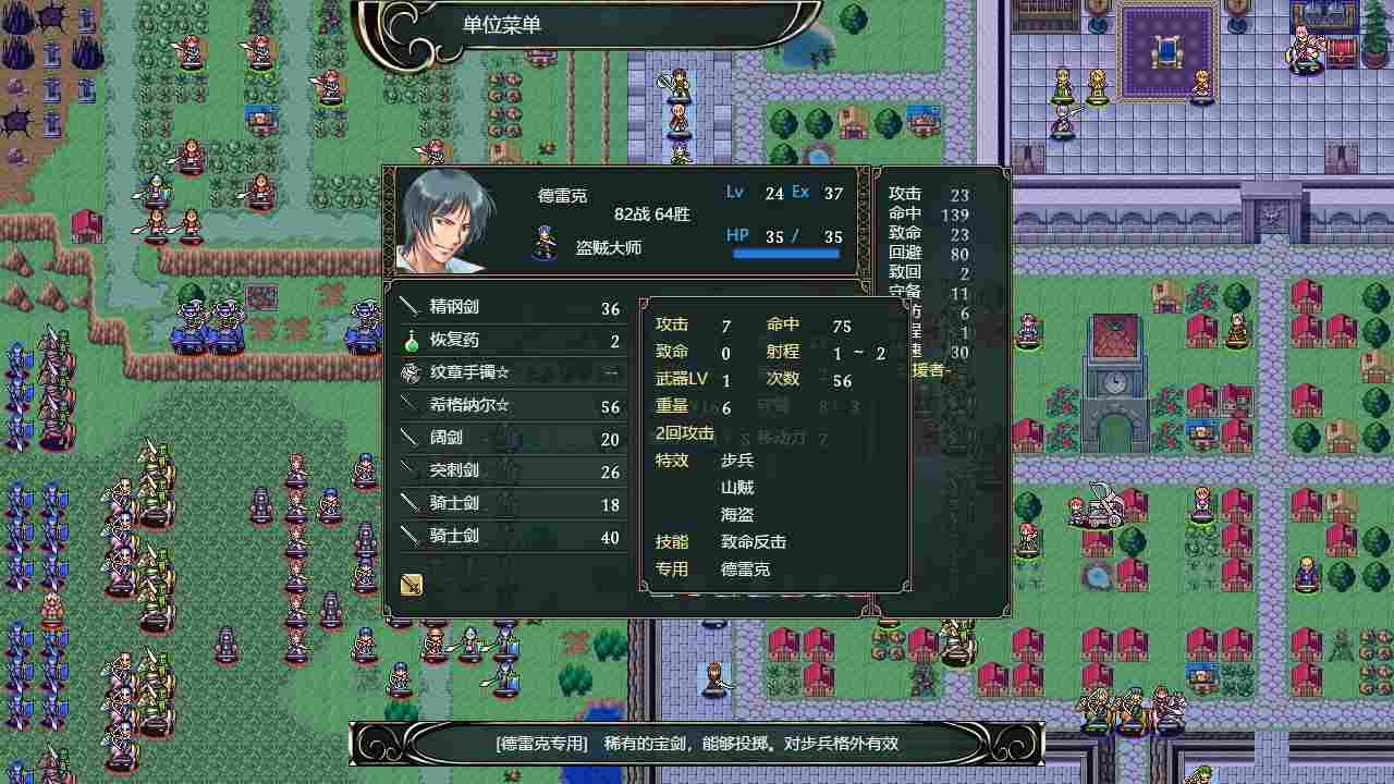 《维斯塔利亚传说2:希尔瓦比西之圣剑》评测:高山流水