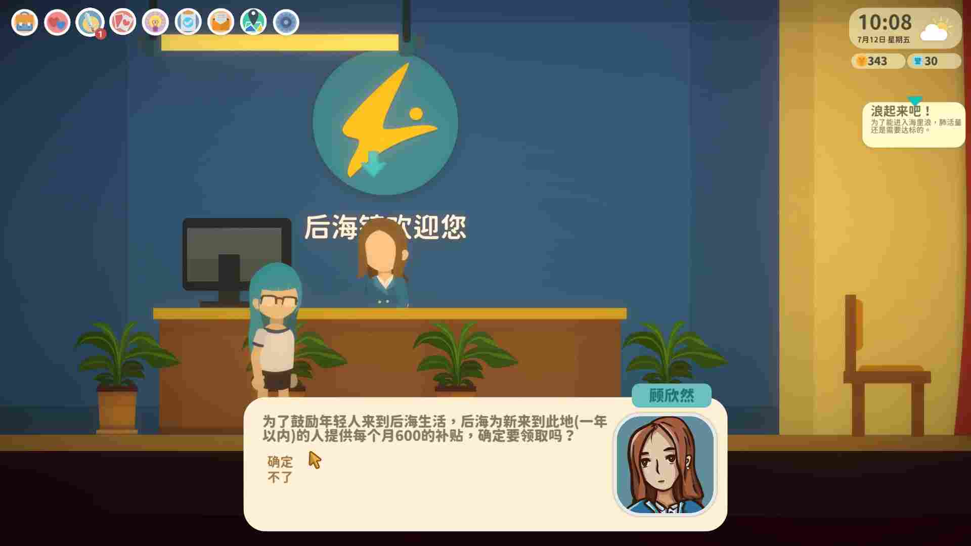 《小生活》抢先评测:生活就是赚金币