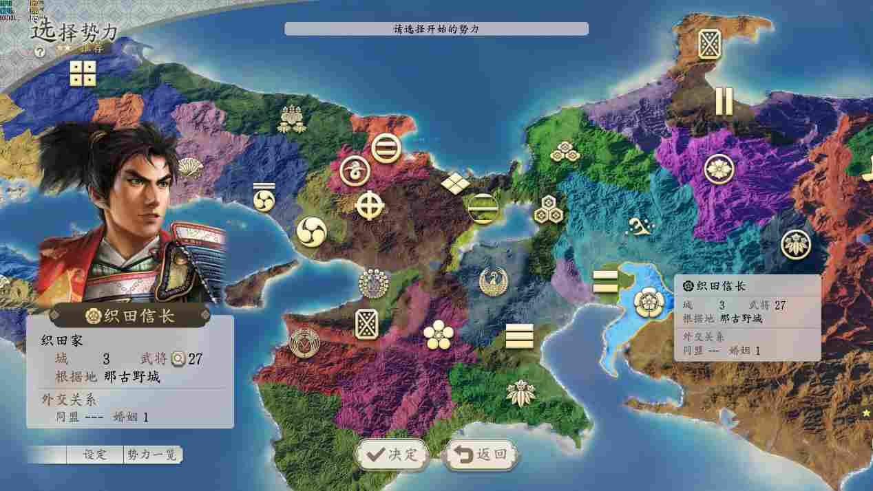 《信长之野望･新生》评测：苟日新，日日新