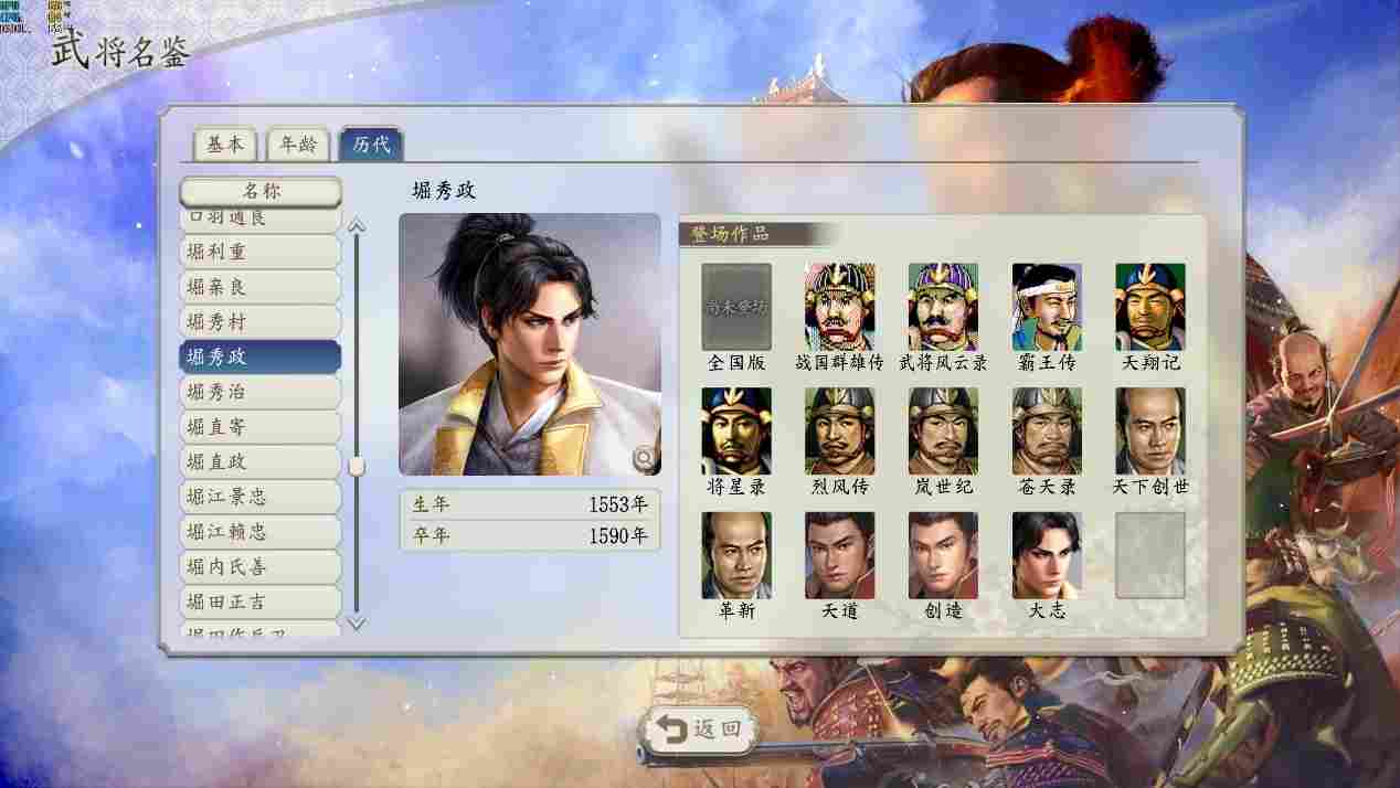 《信长之野望･新生》评测：苟日新，日日新