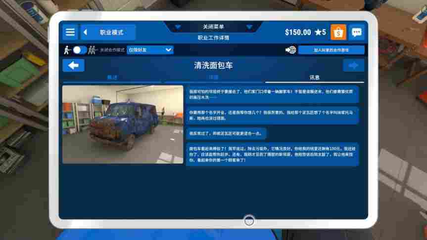 《冲就完事模拟器》评测：冲掉所有污渍和烦恼