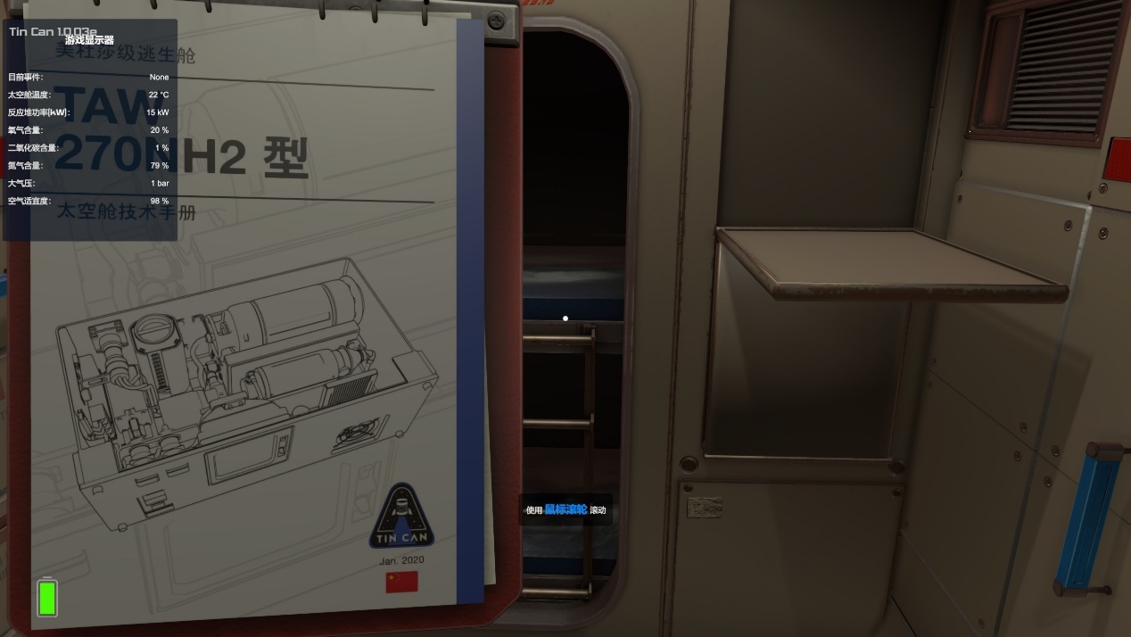 《罐舱逃生手册》评测：我，罐头，宇宙