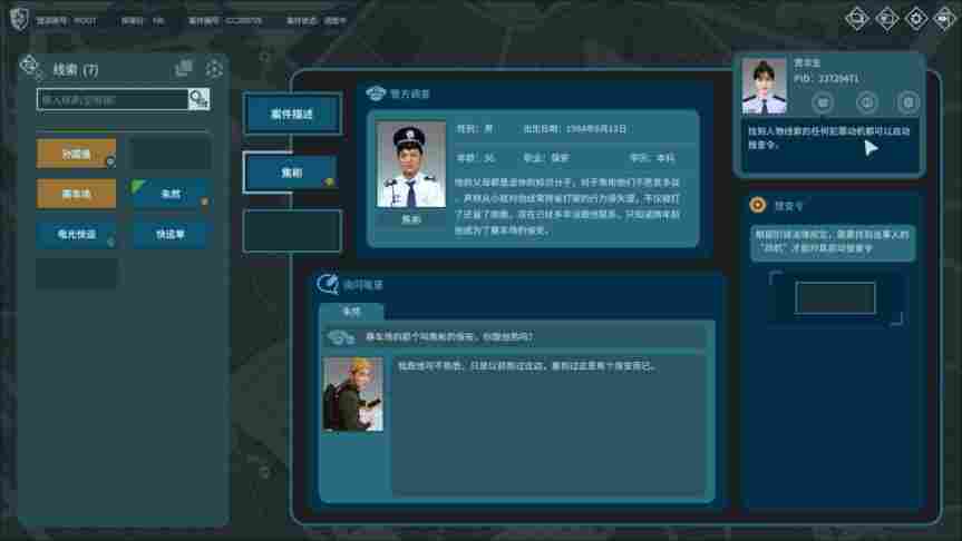 《真探》抢先评测：更像是一个侦探考核系统