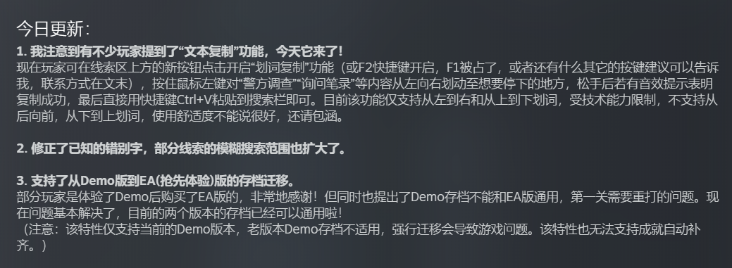 《真探》抢先评测：更像是一个侦探考核系统