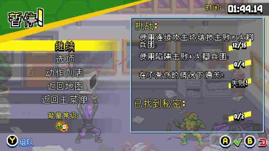 《忍者神龟：施莱德的复仇》评测：焕发新生的精神续作