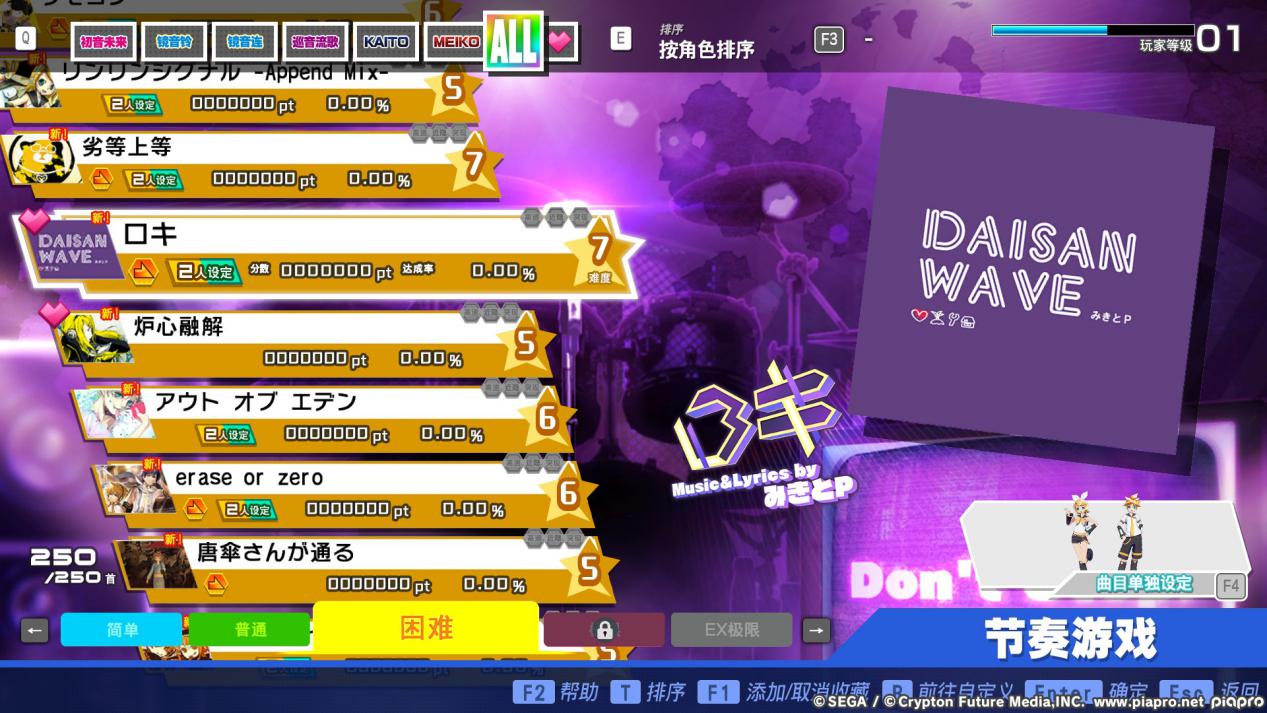 《初音未来 Project DIVA MEGA39+》评测：十三年的集大成 