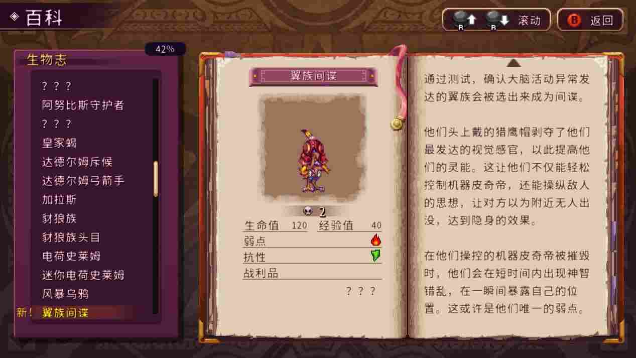 《英灵士魂》评测:精致的复古与崩坏的难度