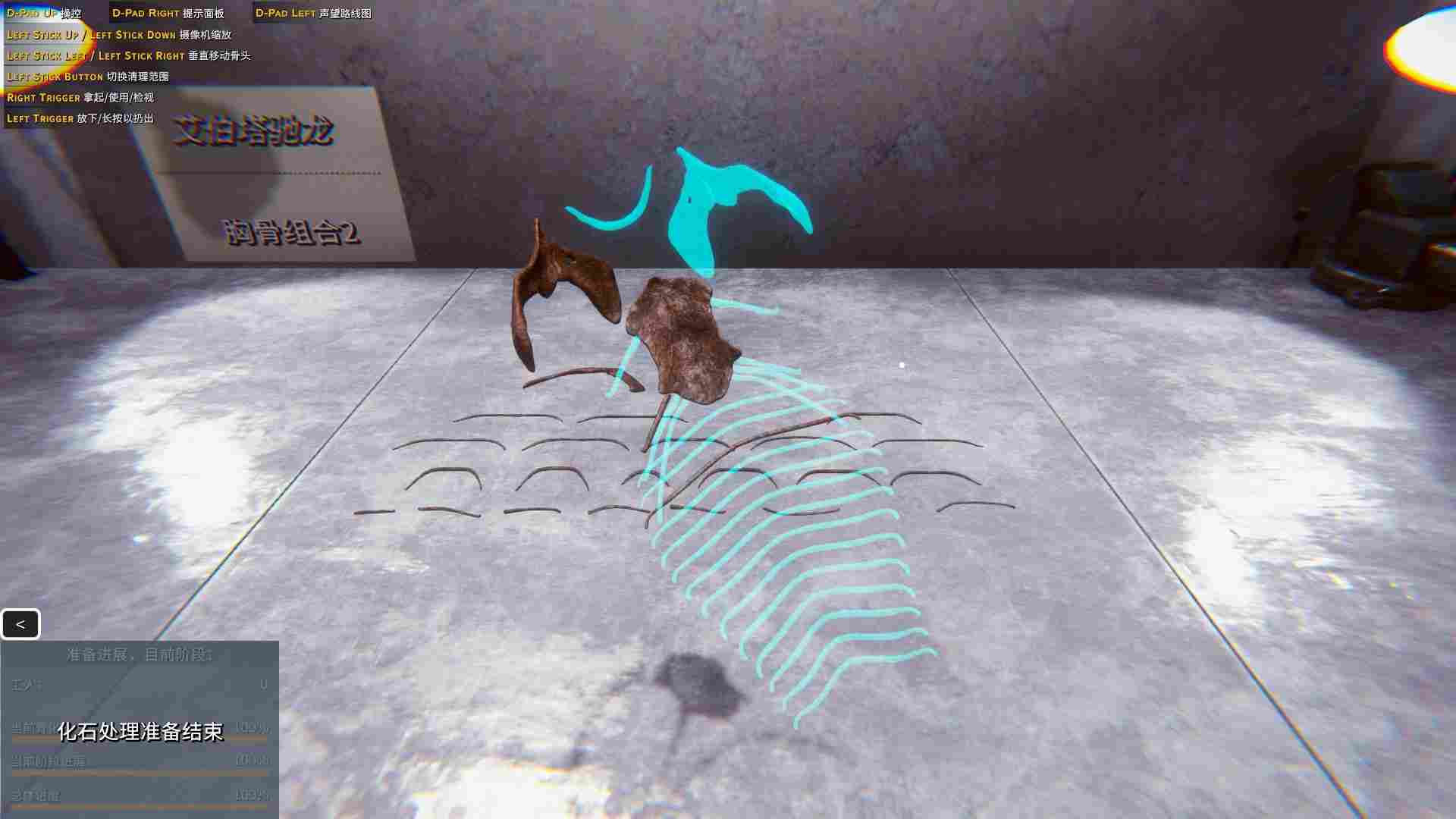 《恐龙化石猎人：古生物学家模拟器》评测：好听的故事听听就好