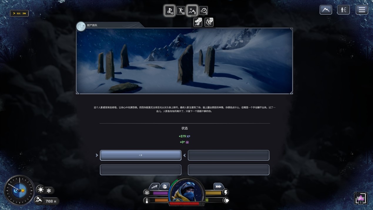 《孤山难越》评测：冒险家、科学家、记者