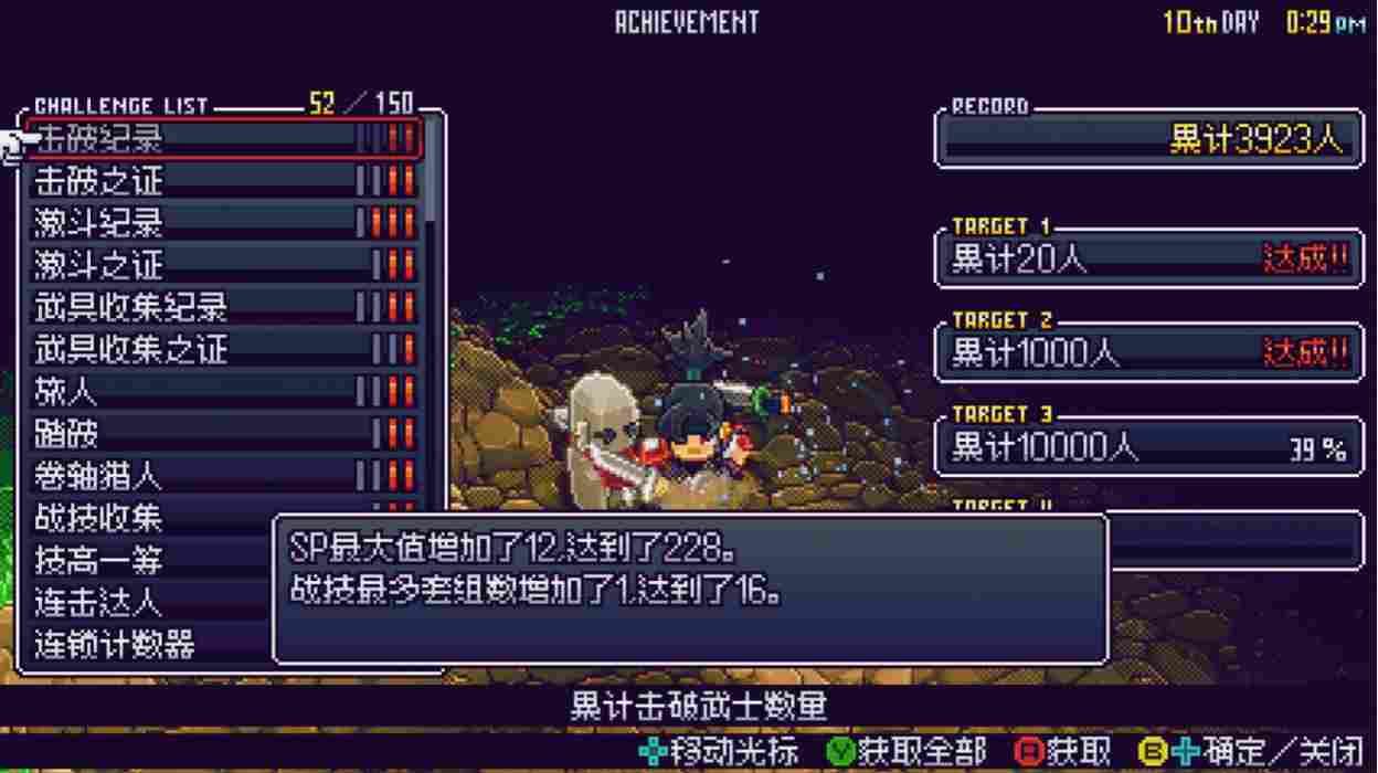 《侍神大乱战》评测:须佐之男的战国大乱斗