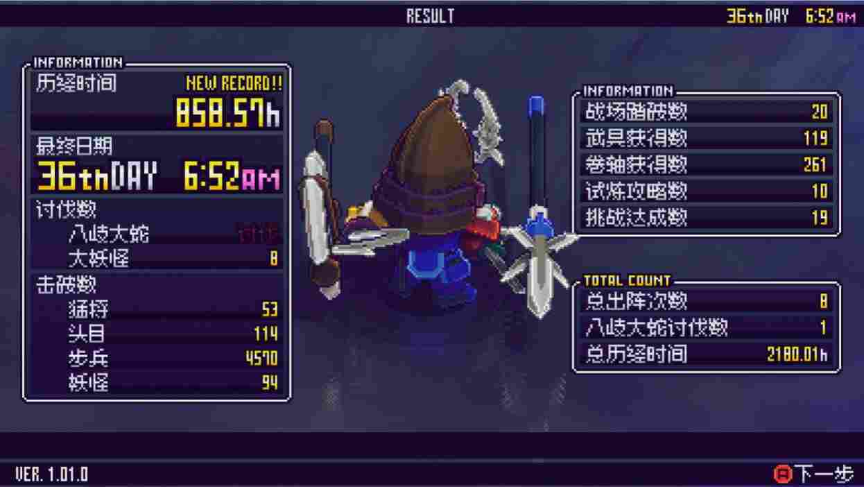 《侍神大乱战》评测:须佐之男的战国大乱斗