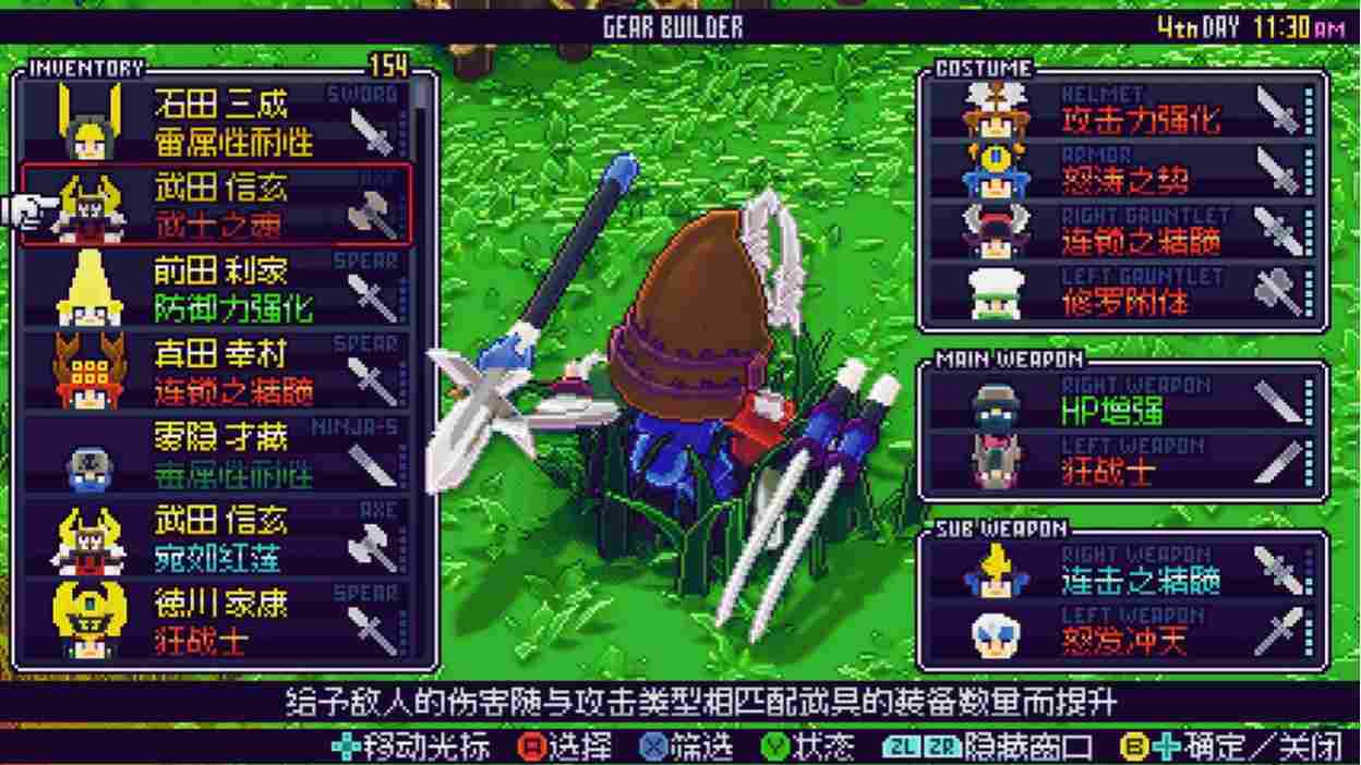 《侍神大乱战》评测:须佐之男的战国大乱斗