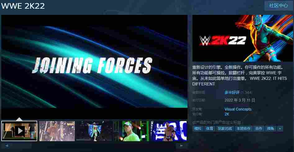《WWE 2K22》评测：许久未见的老朋友