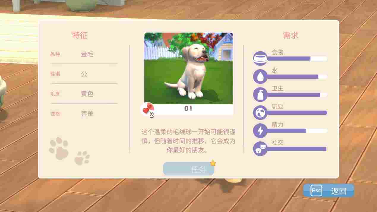 《我的领域：小猫小狗》评测：电子宠物，有爱也行