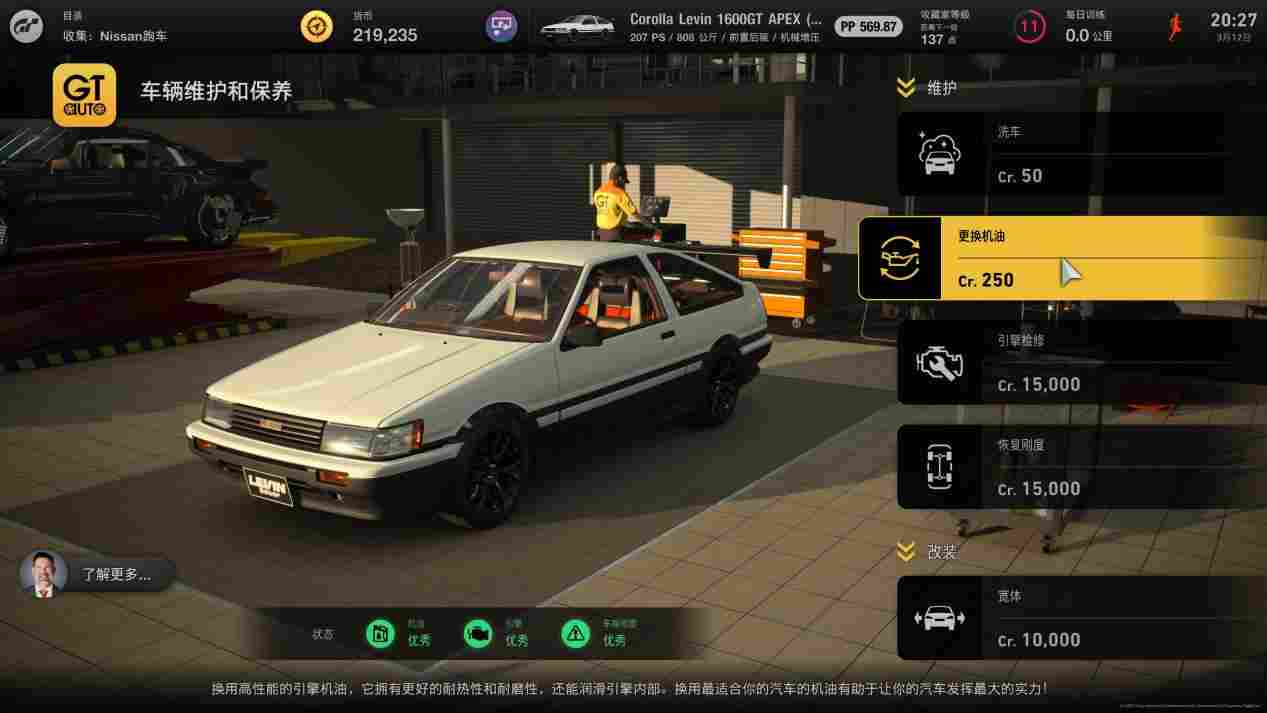 《GT赛车7》评测：从零开始的跑车浪漫旅