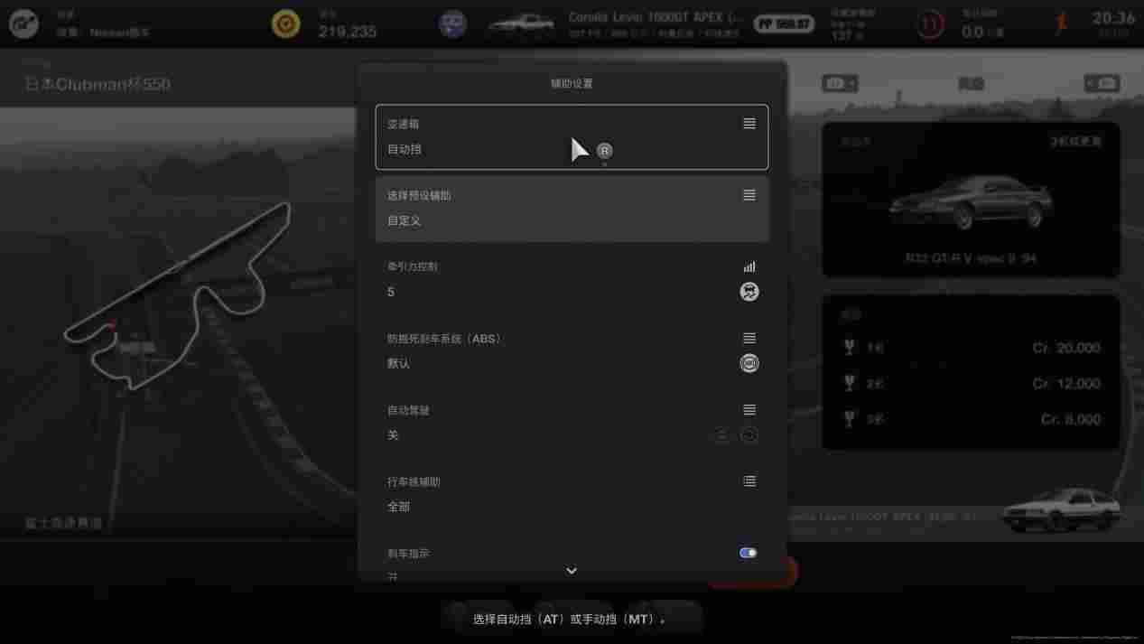 《GT赛车7》评测：从零开始的跑车浪漫旅