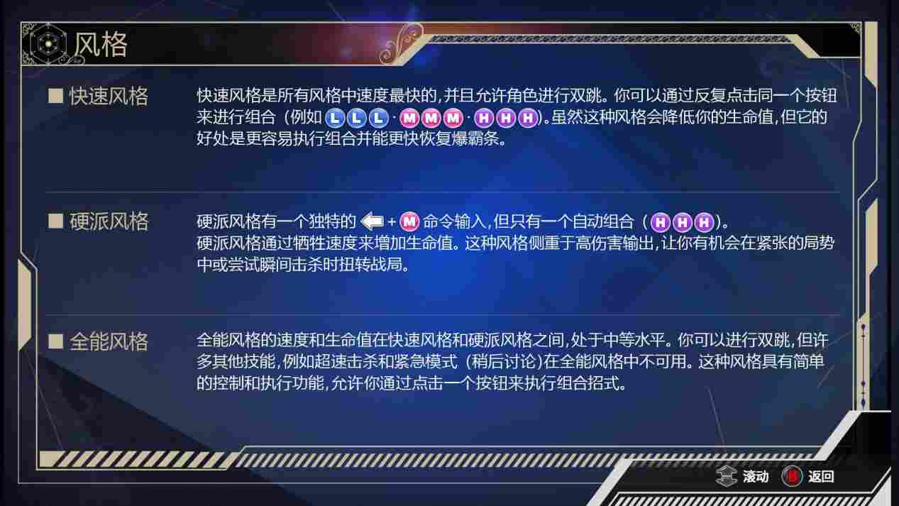 《Phantom Breaker：Omnia》评测：易上手的美少女格斗