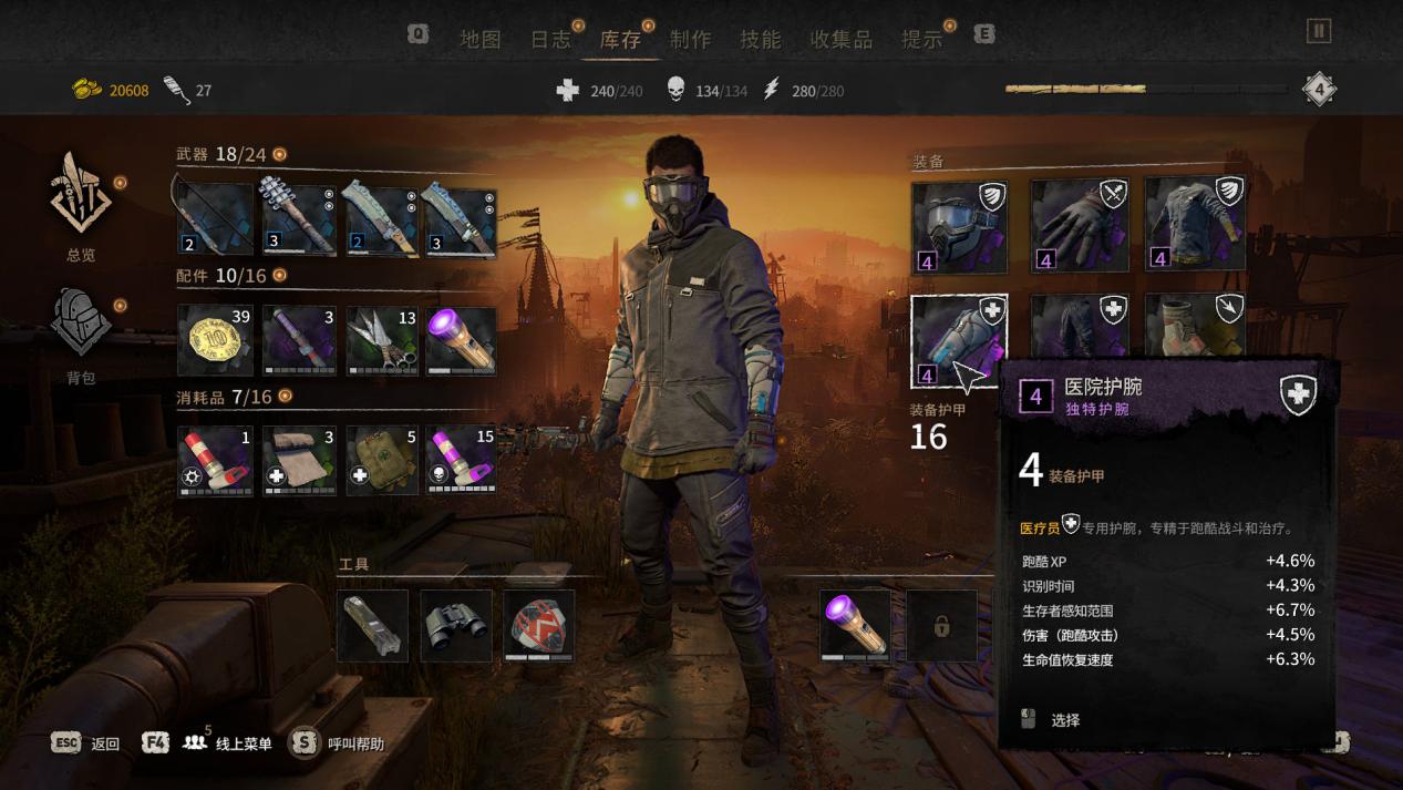 《消逝的光芒2：人与仁之战》评测：对那只丧尸使用飞踢吧