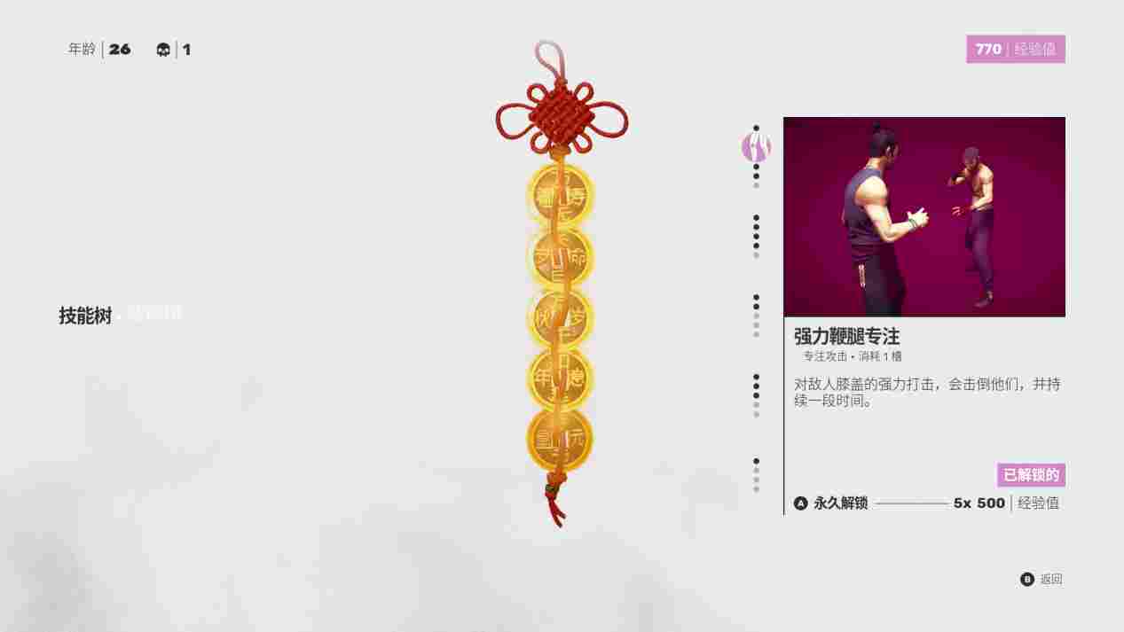 《师父》评测：我倒下了，但也变强了