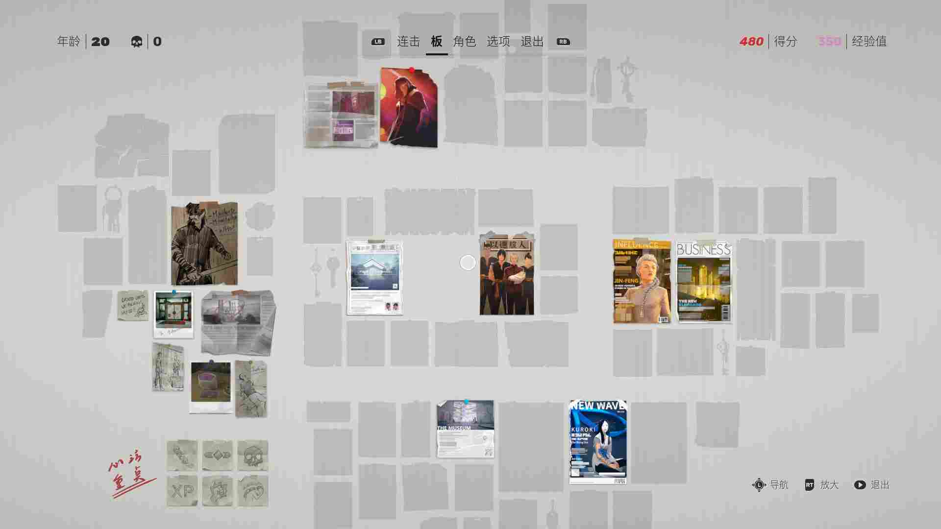 《师父》评测：我倒下了，但也变强了